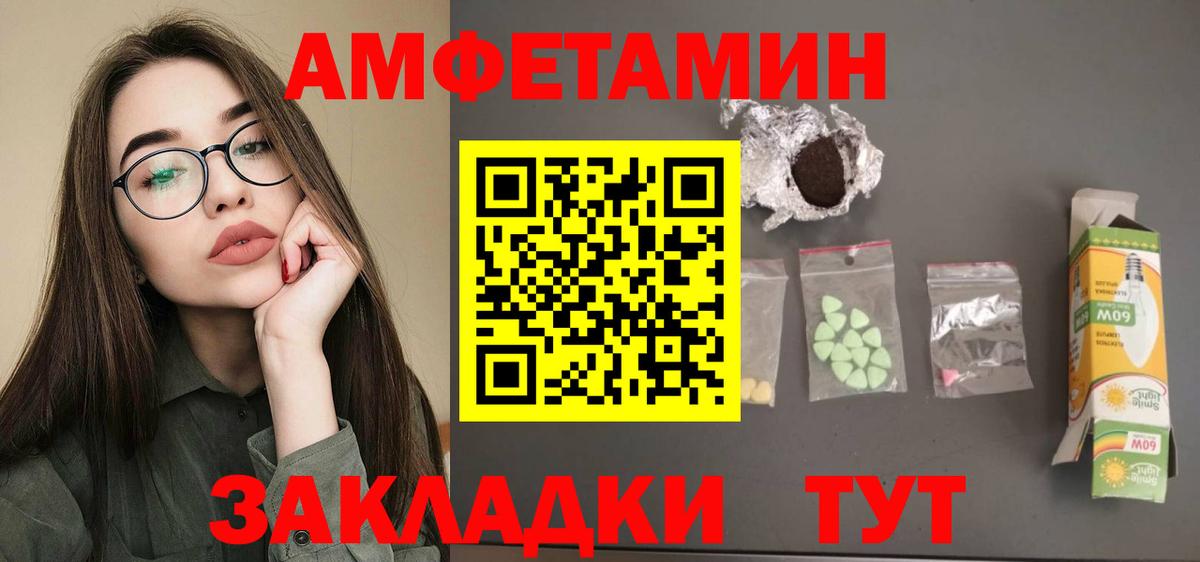 АМФ  АМФЕТАМИН Premium  Вход с VPN  Острогожск 