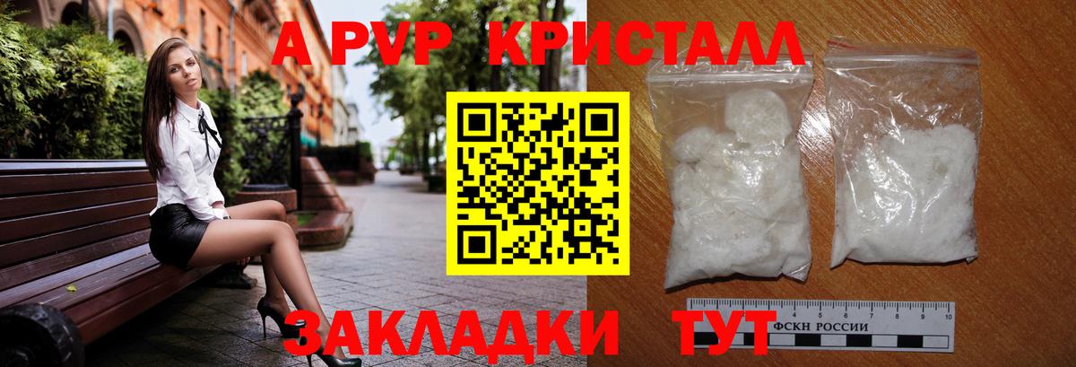 Alpha-PVP мука Острогожск