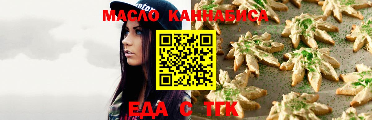 Острогожск  Cannafood марихуана  Вход с VPN 