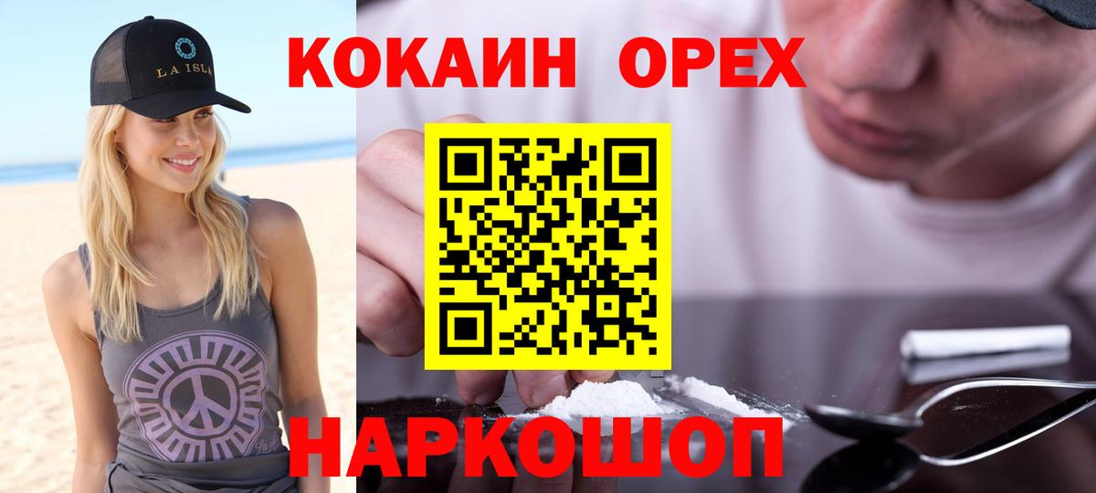 COCAIN Columbia Острогожск