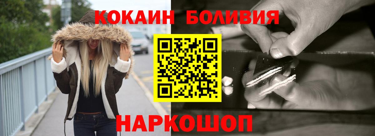 Cocaine Fish Scale  Вход с VPN  КОКАИН 98%  Острогожск 