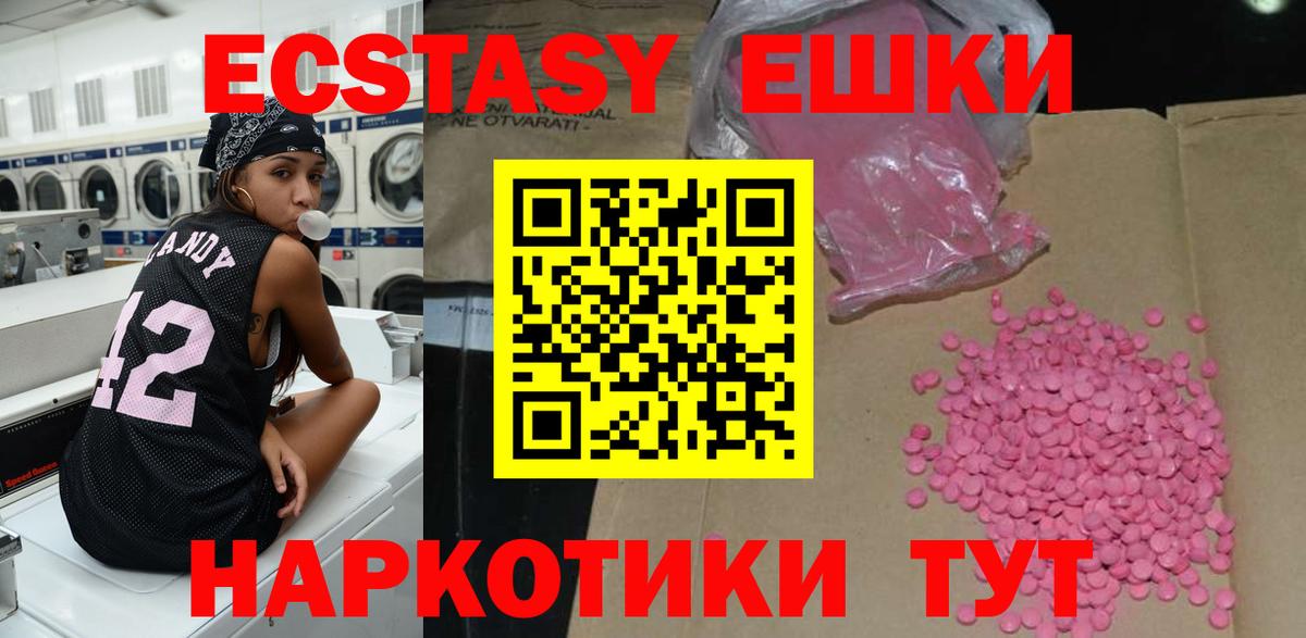 Острогожск  Экстази 280 MDMA  Вход с VPN 