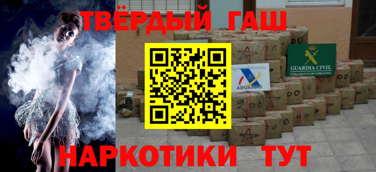 Гашиш VHQ Острогожск