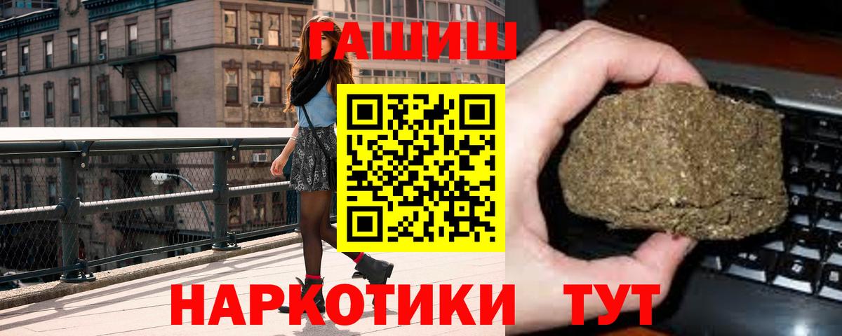 где купить наркоту  ГАШИШ убойный  ГАШ ice o lator  Вход с VPN  Острогожск  ГАШ 