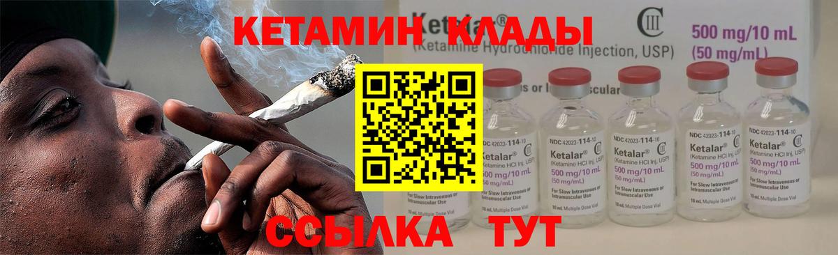 Острогожск  shop телеграм  Вход с VPN  Кетамин VHQ 