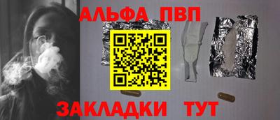 Альфа ПВП Гагарин
