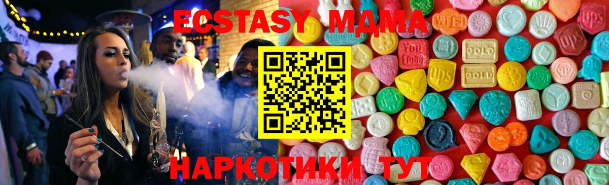 МДМА Molly Острогожск