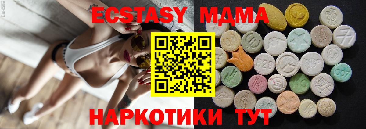 МДМА  MDMA crystal  MDMA Molly  Вход с VPN  Острогожск 