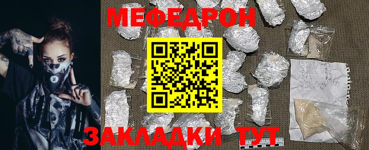Мефедрон 4 MMC  Мефедрон  Острогожск  Вход с VPN  МЕФ мяу мяу 