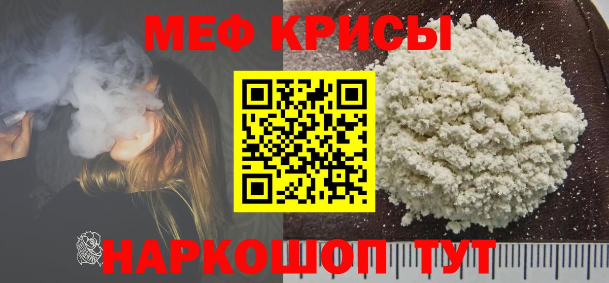 Меф мука Острогожск