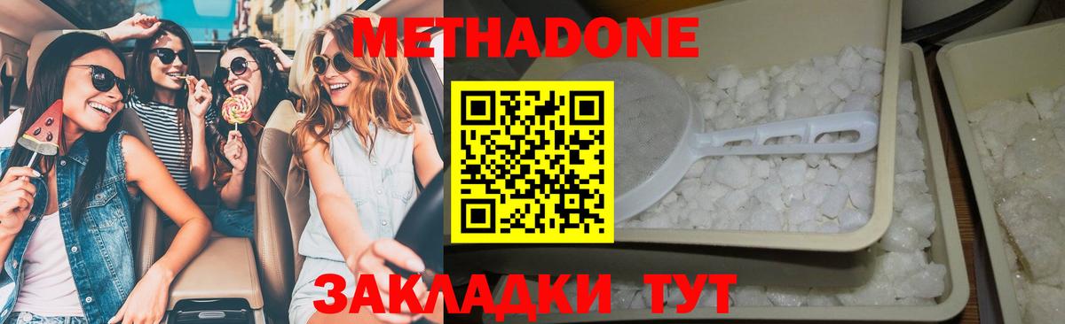 это какой сайт  Метадон белоснежный  Вход с VPN  Острогожск  МЕТАДОН мёд 