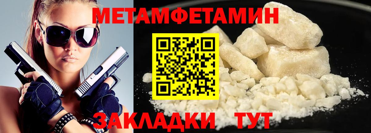 Первитин мет  Вход с VPN  Первитин  Первитин мет  Острогожск 