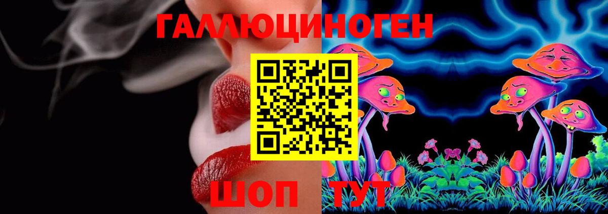 Острогожск  Псилоцибиновые грибы мицелий  Вход с VPN 