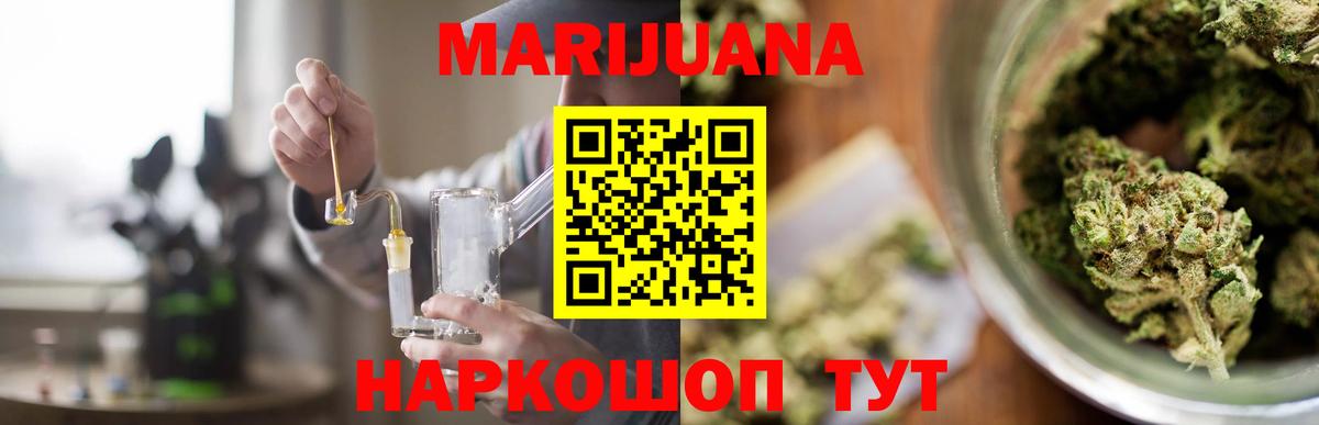 Конопля сатива Острогожск